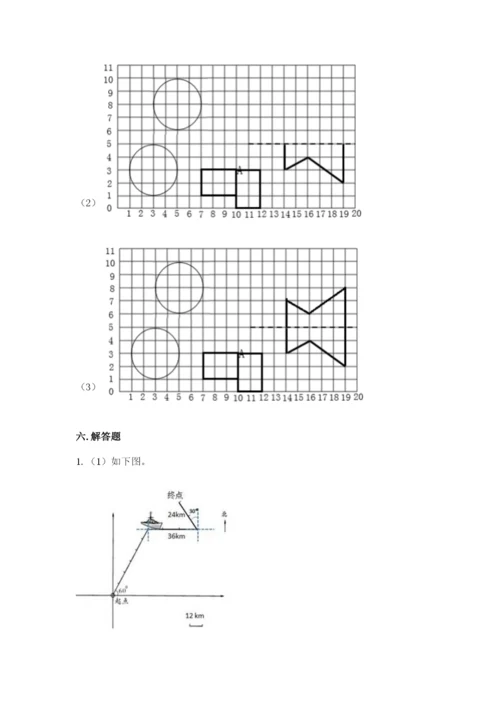 人教版六年级上册数学期末测试卷含完整答案（夺冠）.docx