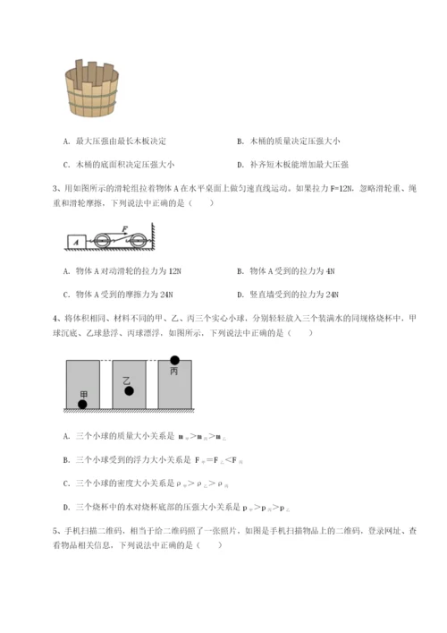 江西上饶市第二中学物理八年级下册期末考试专项训练试题（含答案解析）.docx