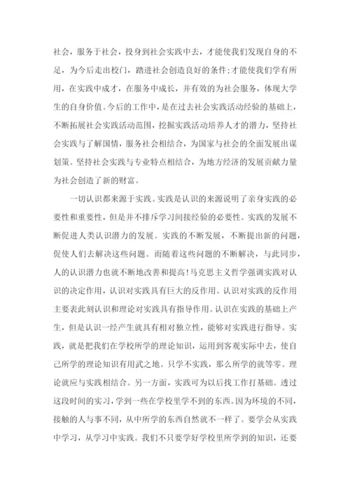 实践论文报告心得5篇.docx