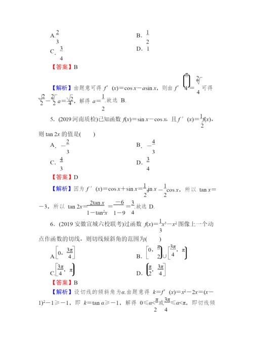 2021届一轮复习之导数及其应用(30页).docx