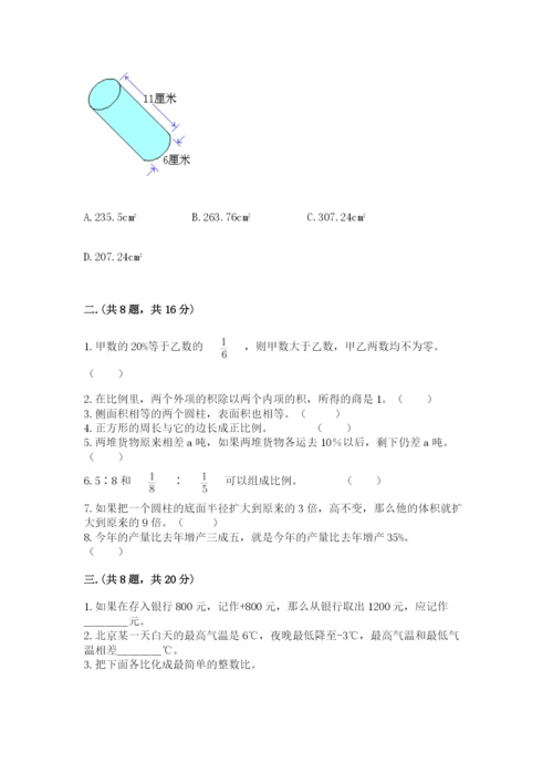 小升初数学综合练习试题及答案1套.docx