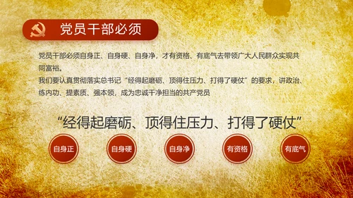 镌刻光辉足迹书写光荣梦想动态PPT模板