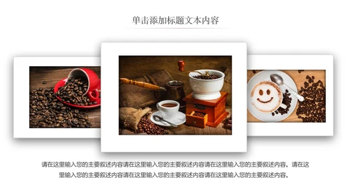 西餐厅咖啡产品介绍下午茶咖啡厅PPT模板