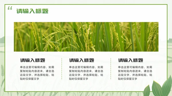 绿色简约实景我的家乡乡村旅游相册介绍PPT模板