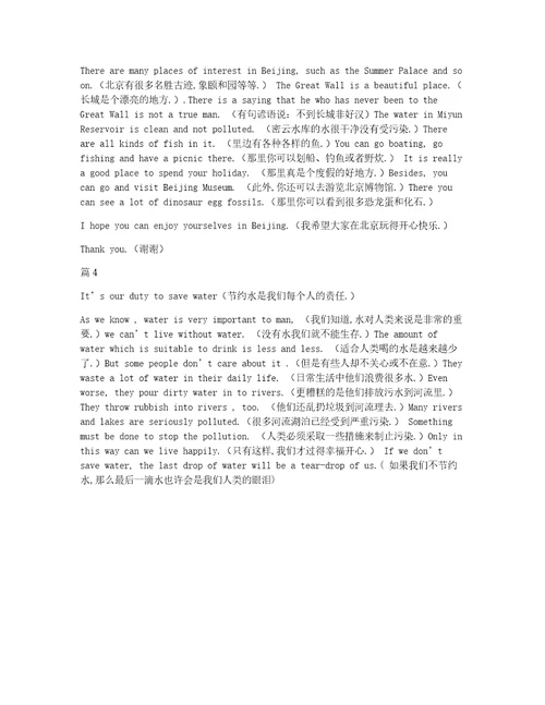 高一英语作文100字左右