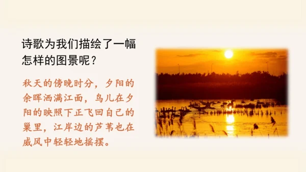 统编版语文四年级上册3.现代诗二首《花牛歌》 课件