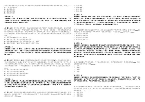 2022年12月广西防城港市农业农村局公开招考5名聘用制人员模拟题叁3套含答案详解