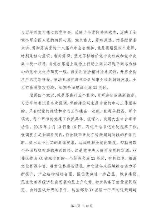 关于个人追赶超越学习心得体会.docx