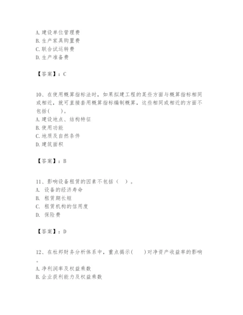 2024年一级建造师之一建建设工程经济题库含答案（综合卷）.docx