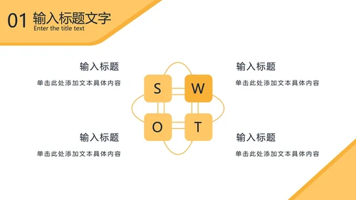黄色几何形状商务实景PPT模板