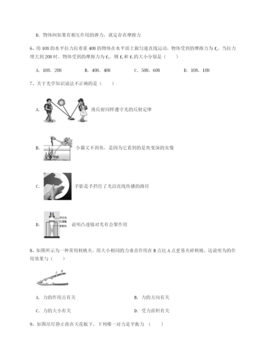四川荣县中学物理八年级下册期末考试定向测评练习题（含答案解析）.docx