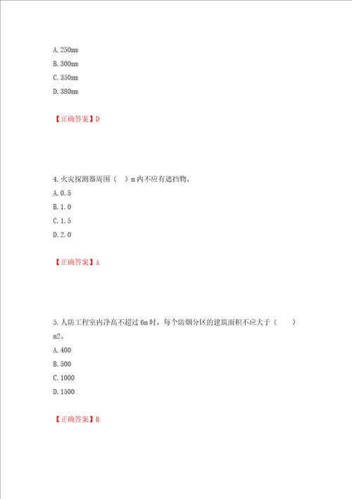 一级消防工程师技术实务试题题库押题卷含答案第82套