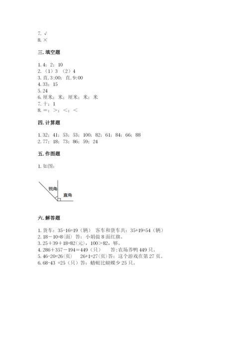 人教版二年级上册数学期中测试卷及完整答案.docx