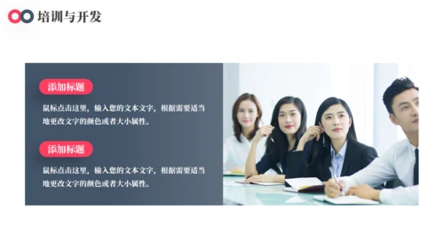 HR人事行政工作培训通用PPT课件模板