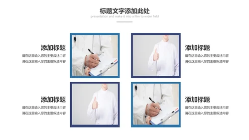 现代医疗医学行业汇报科研方案工作总结动态PPT模板