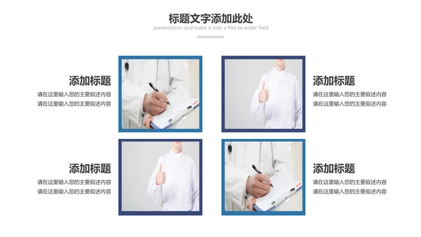 现代医疗医学行业汇报科研方案工作总结动态PPT模板