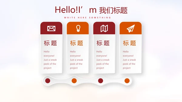 小学生少先队员动态PPT