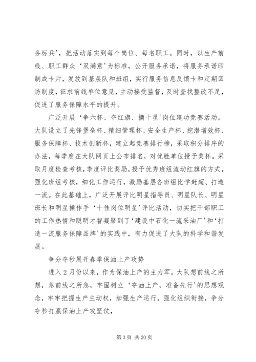 创先争优促发展活动简报(第八期).docx