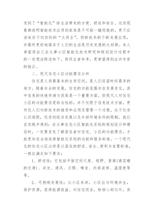 计算机理论论文的范文精选.docx