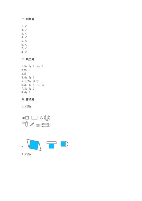 北师大版一年级下册数学第四单元 有趣的图形 测试卷及完整答案【精品】.docx