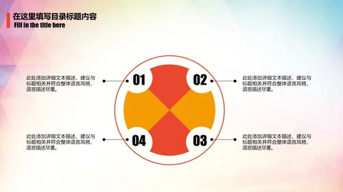 羽毛球比赛运动会健身动态PPT