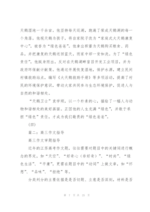 青色天空,高三作文.docx