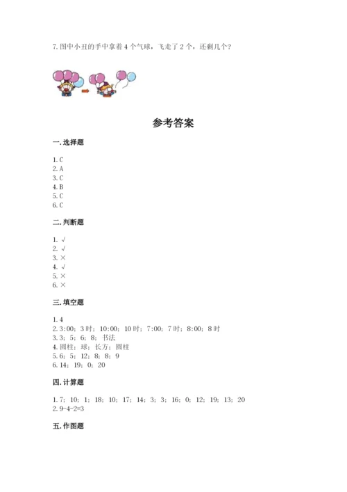 人教版一年级上册数学期末测试卷带答案（预热题）.docx