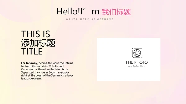 时尚产品发布会商务风通用PPT动态模板