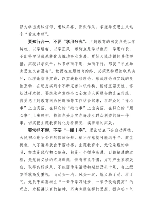 2023年学习贯彻新时代中国特色社会主义思想主题教育心得汇编（50篇）.docx