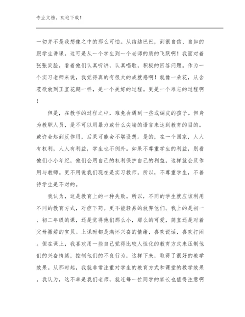 美术教师转岗培训心得体会优选例文19篇文档选编.docx