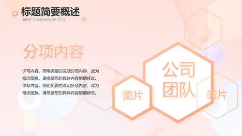 气质小时尚工作汇报商务动态PPT