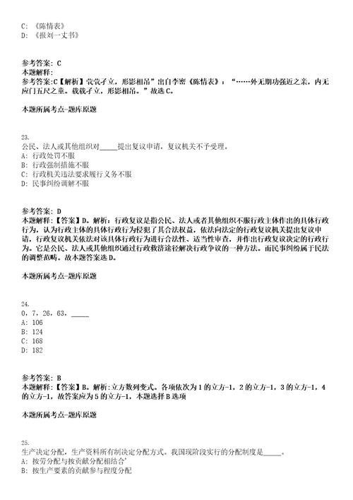 2023年03月2023年云南楚雄市卫健系统招考聘用紧缺专业技术人员27人笔试题库含答案解析