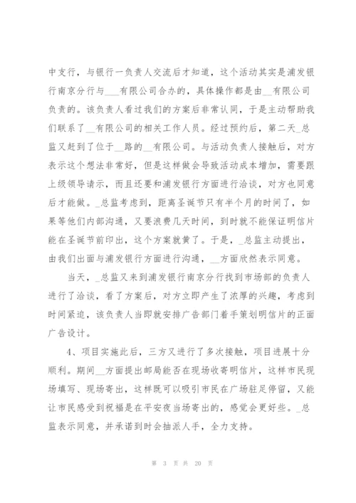 经典圣诞节活动策划方案5篇.docx