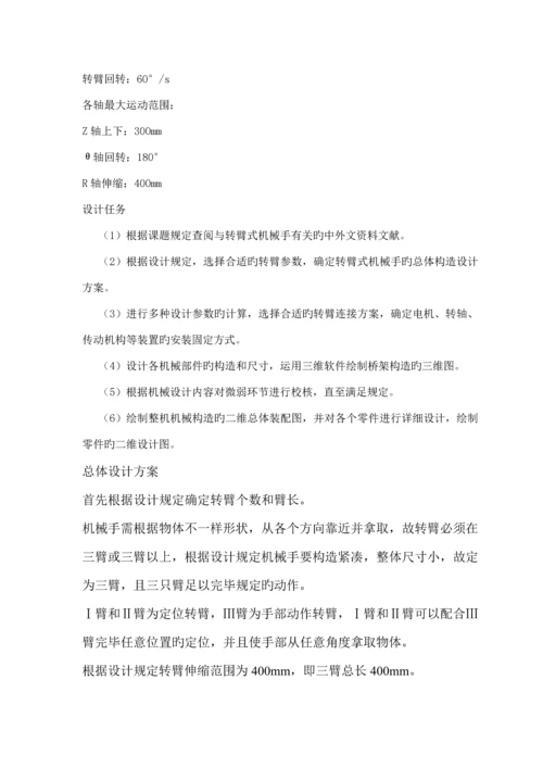 毕业设计新版.docx