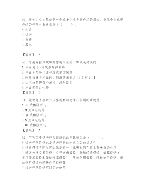 资产评估师之资产评估基础题库及参考答案【能力提升】.docx