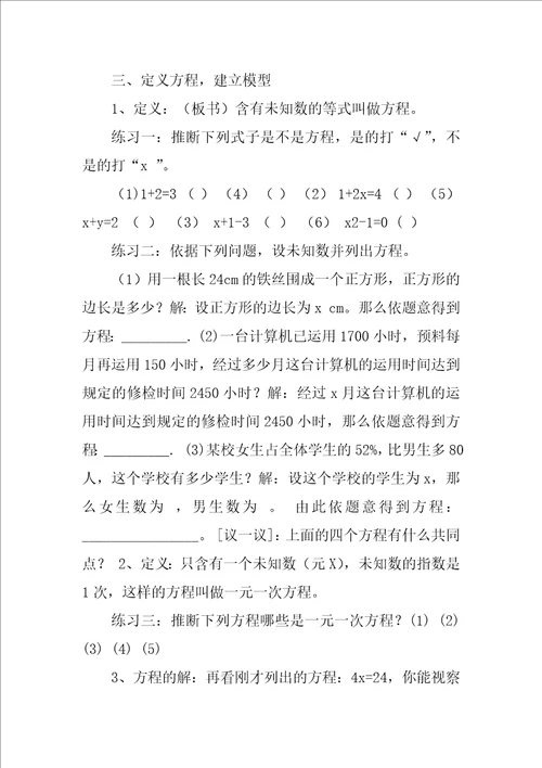 七年级上册数学教学计划1