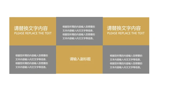 黄色商务风简约总结汇报PPT模板