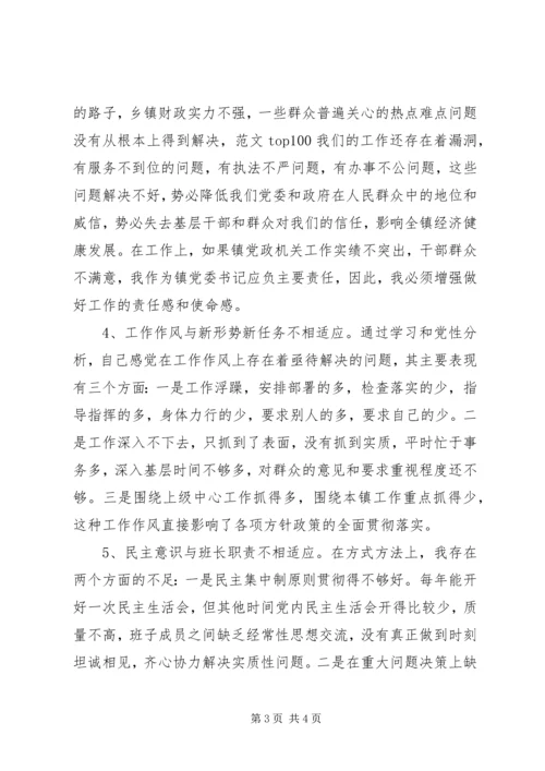 优秀范文：深刻剖析思想建设和谐社会.docx