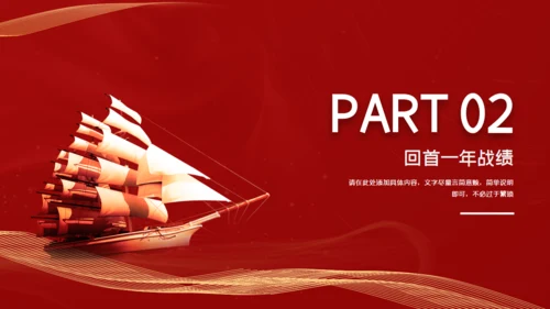 乘风破浪航海大帆船商务总结汇报通用PPT模板