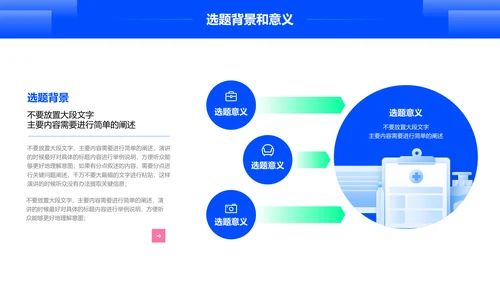 蓝色极简通用毕业答辩演示PPT模板