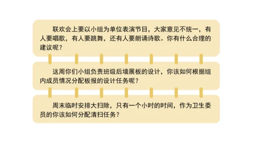 三下2 不一样的你我他课件（63张PPT)（全一课）