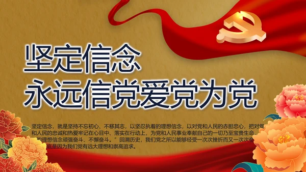 奋进新征程书写新篇章动态PPT模板