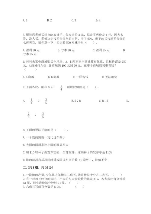 浙江省【小升初】2023年小升初数学试卷精品（易错题）.docx