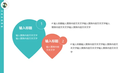 东方美学汉服社社团招新通用PPT模板