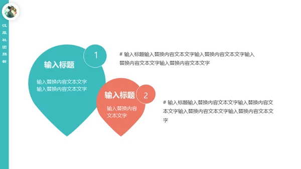 东方美学汉服社社团招新通用PPT模板