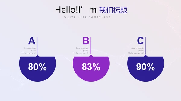 超级演说家精彩演讲讲座通用动态PPT