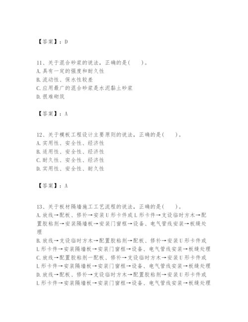 2024年一级建造师之一建建筑工程实务题库附参考答案【能力提升】.docx