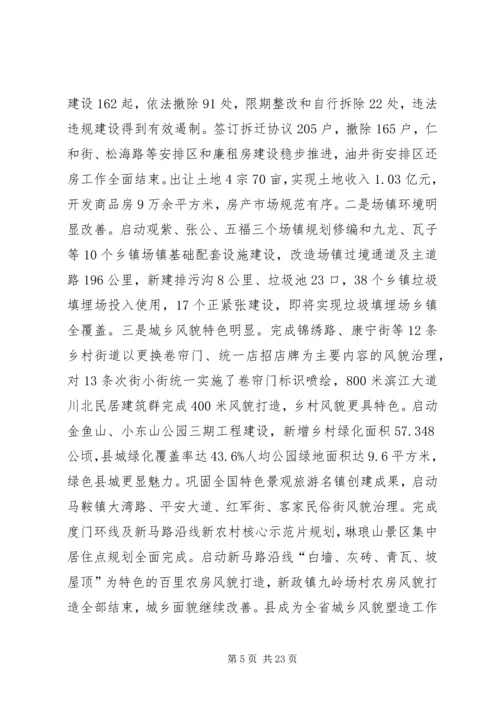 县半年工作推进大会讲话.docx