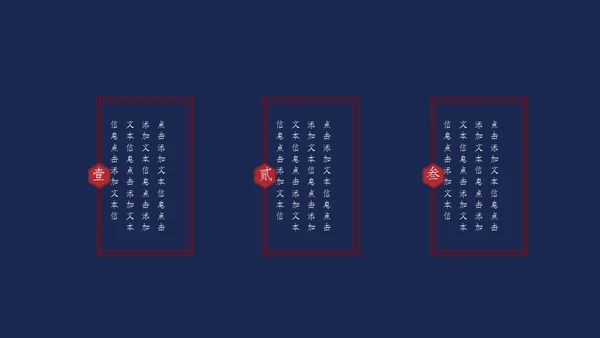 深蓝色青花瓷传统文化通用PPT模板