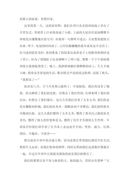 大学生军训心得体会5篇.docx